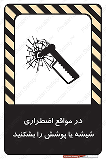 EMS , condition , شرایط , اورژانسی , خورد کنید , 