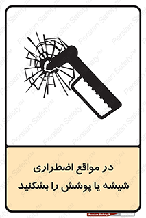 EMS , condition , شرایط , اورژانسی , خورد کنید , 