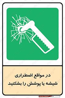 EMS , condition , شرایط , اورژانسی , خورد کنید , 