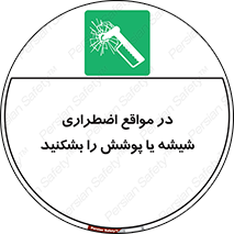 EMS , condition , شرایط , اورژانسی , خورد کنید , 