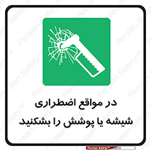 EMS , condition , شرایط , اورژانسی , خورد کنید , 