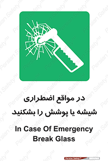 EMS , condition , شرایط , اورژانسی , خورد کنید , 