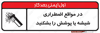 EMS , condition , شرایط , اورژانسی , خورد کنید , 