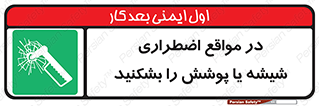 EMS , condition , شرایط , اورژانسی , خورد کنید , 