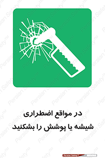 EMS , condition , شرایط , اورژانسی , خورد کنید , 
