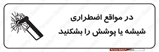 EMS , condition , شرایط , اورژانسی , خورد کنید , 