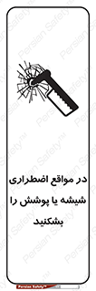 EMS , condition , شرایط , اورژانسی , خورد کنید , 