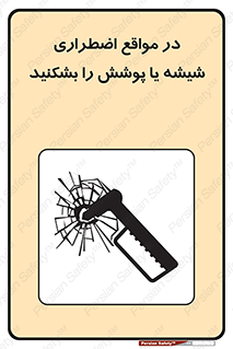 EMS , condition , شرایط , اورژانسی , خورد کنید , 