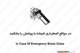 EMS , condition , شرایط , اورژانسی , خورد کنید , 