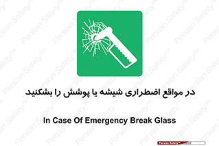 EMS , condition , شرایط , اورژانسی , خورد کنید , 