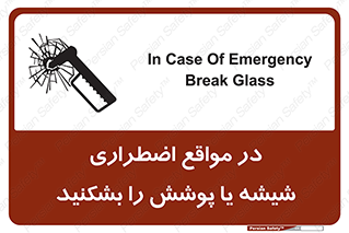EMS , condition , شرایط , اورژانسی , خورد کنید , 