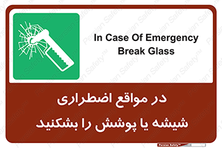 EMS , condition , شرایط , اورژانسی , خورد کنید , 