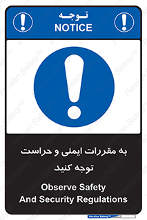 guard , protection , site , قوانین , انتظامات , نگهبانی , 