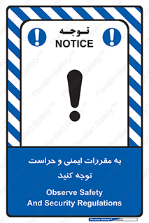 guard , protection , site , قوانین , انتظامات , نگهبانی , 