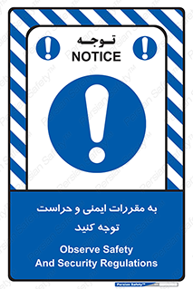 guard , protection , site , قوانین , انتظامات , نگهبانی , 