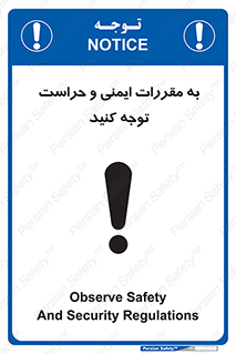 guard , protection , site , قوانین , انتظامات , نگهبانی , 