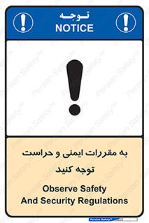 guard , protection , site , قوانین , انتظامات , نگهبانی , 