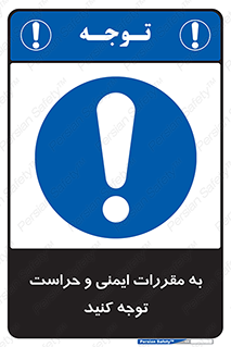 guard , protection , site , قوانین , انتظامات , نگهبانی , 