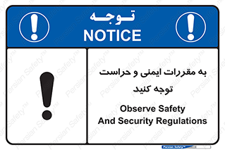 guard , protection , site , قوانین , انتظامات , نگهبانی , 