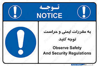 guard , protection , site , قوانین , انتظامات , نگهبانی , 
