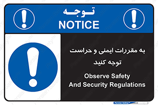 guard , protection , site , قوانین , انتظامات , نگهبانی , 