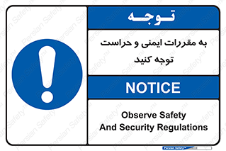 guard , protection , site , قوانین , انتظامات , نگهبانی , 
