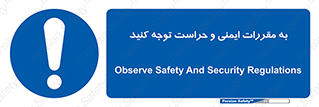 guard , protection , site , قوانین , انتظامات , نگهبانی , 