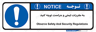 guard , protection , site , قوانین , انتظامات , نگهبانی , 