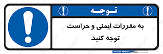guard , protection , site , قوانین , انتظامات , نگهبانی , 