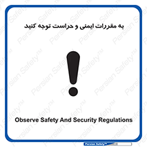 guard , protection , site , قوانین , انتظامات , نگهبانی , 
