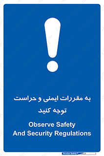 guard , protection , site , قوانین , انتظامات , نگهبانی , 