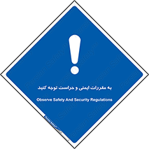 guard , protection , site , قوانین , انتظامات , نگهبانی , 