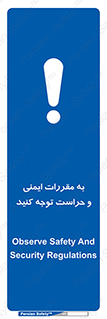 guard , protection , site , قوانین , انتظامات , نگهبانی , 