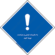 guard , protection , site , قوانین , انتظامات , نگهبانی , 