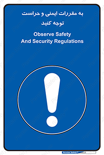 guard , protection , site , قوانین , انتظامات , نگهبانی , 