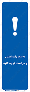 guard , protection , site , قوانین , انتظامات , نگهبانی , 