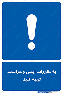 guard , protection , site , قوانین , انتظامات , نگهبانی , 