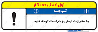 guard , protection , site , قوانین , انتظامات , نگهبانی , 