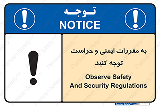 guard , protection , site , قوانین , انتظامات , نگهبانی , 