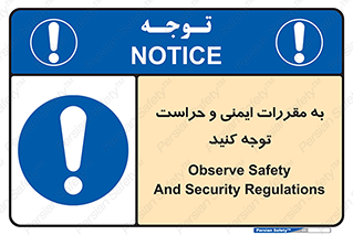 guard , protection , site , قوانین , انتظامات , نگهبانی , 