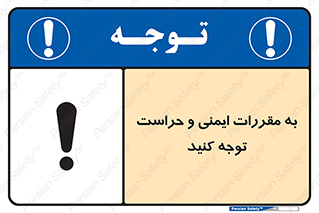 guard , protection , site , قوانین , انتظامات , نگهبانی , 