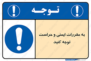 guard , protection , site , قوانین , انتظامات , نگهبانی , 