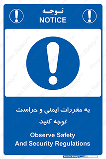guard , protection , site , قوانین , انتظامات , نگهبانی , 