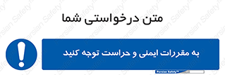 guard , protection , site , قوانین , انتظامات , نگهبانی , 