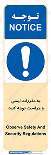 guard , protection , site , قوانین , انتظامات , نگهبانی , 