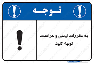 guard , protection , site , قوانین , انتظامات , نگهبانی , 