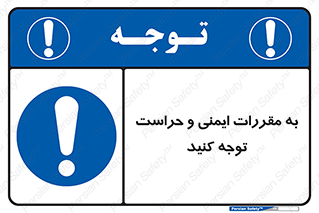 guard , protection , site , قوانین , انتظامات , نگهبانی , 
