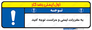 guard , protection , site , قوانین , انتظامات , نگهبانی , 
