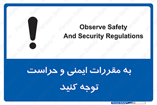 guard , protection , site , قوانین , انتظامات , نگهبانی , 