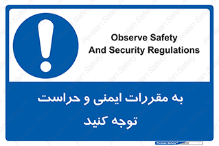 guard , protection , site , قوانین , انتظامات , نگهبانی , 